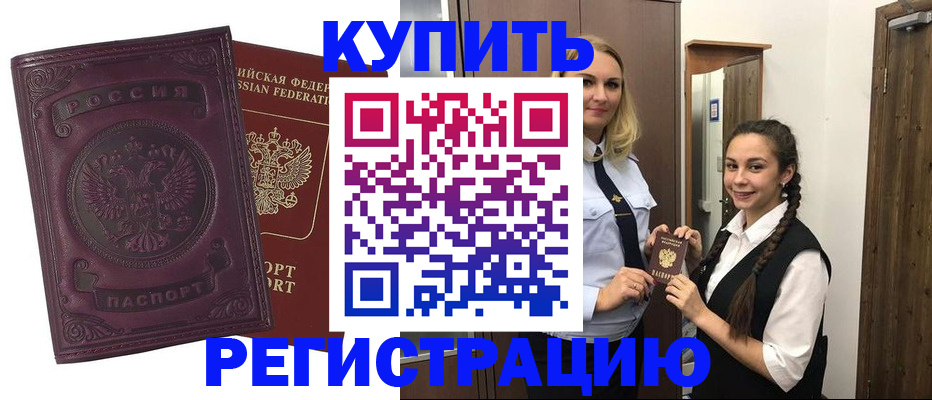 прописка поиск в Родниках