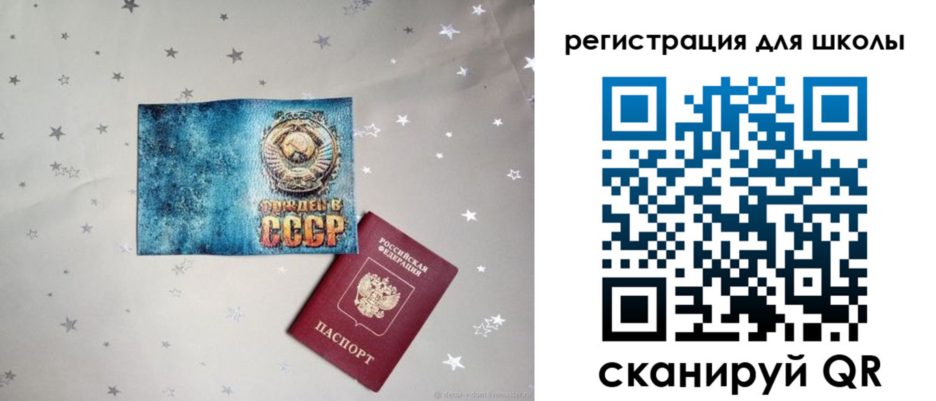 прописка поиск в Родниках