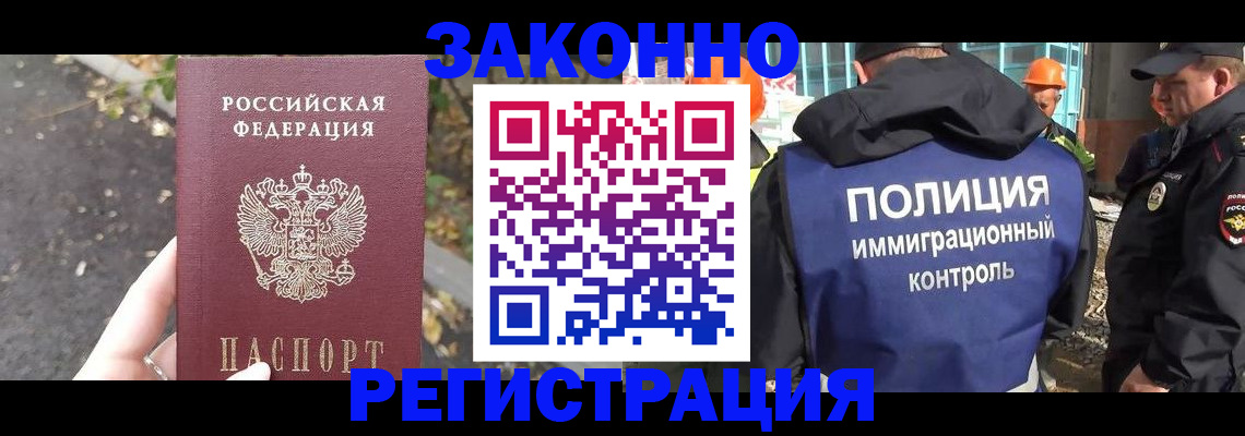 временная регистрация собственник в Родниках