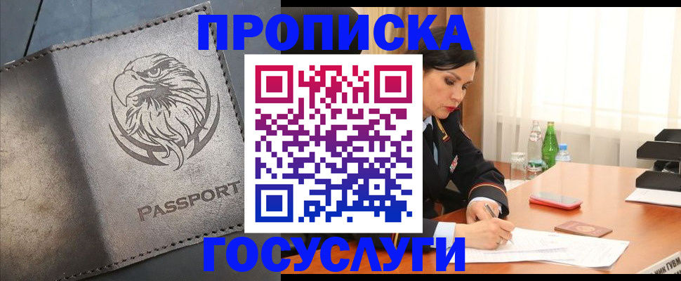 временная регистрация недорого в Родниках