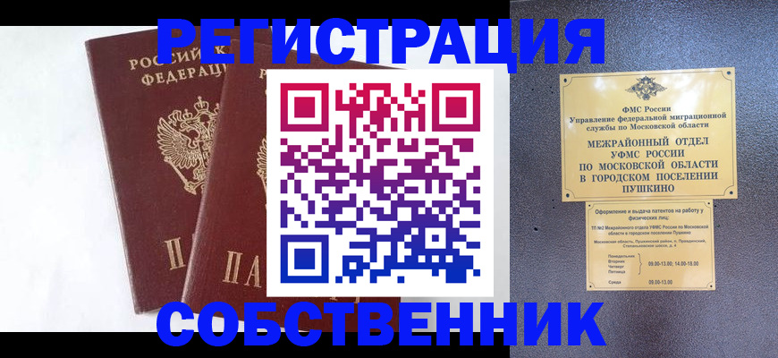 прописка поиск в Родниках