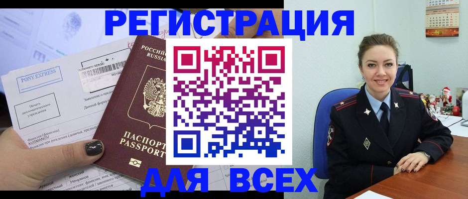 регистрация для дет. сада в Родниках