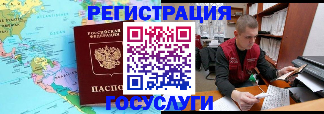 временная регистрация поиск в Родниках