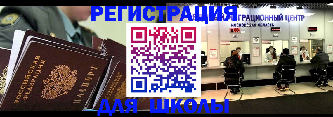 прописка паспорт в Родниках