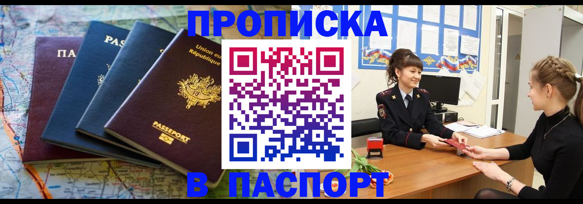 временная регистрация гарантия в Родниках