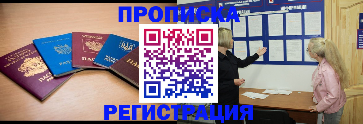 регистрация для дет. сада в Родниках