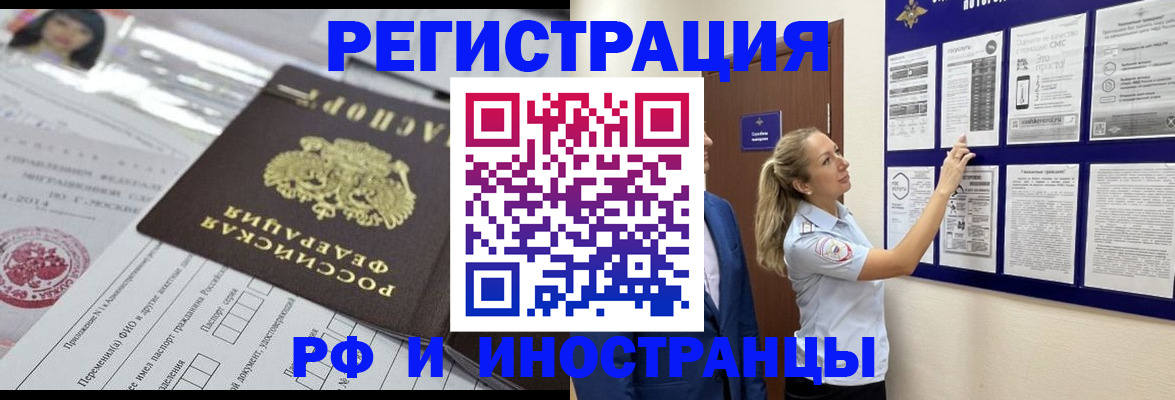 временная регистрация в Родниках